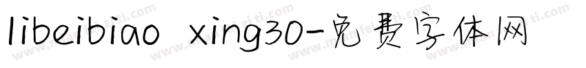 libeibiao xing30字体转换